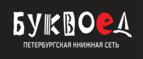 Скидка 5% на все товары при покупке от 1 000 рублей! - Холмогоры